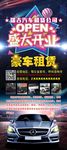 租赁展架