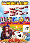 手机棋牌捕鱼游戏广告设计