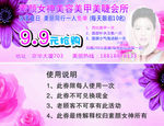 代金券  美容  抢购  紫色