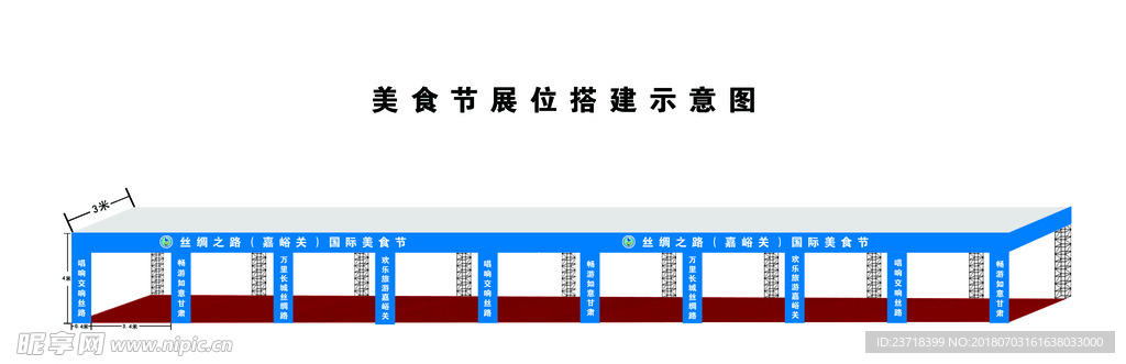 桁架搭建效果图