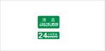 24小时清真标志