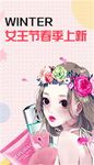 淘宝女王节钻展