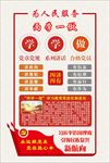 两学一做