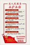 三严三实