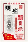 新目标