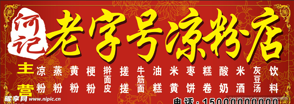 门头