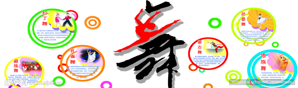 舞蹈文化室