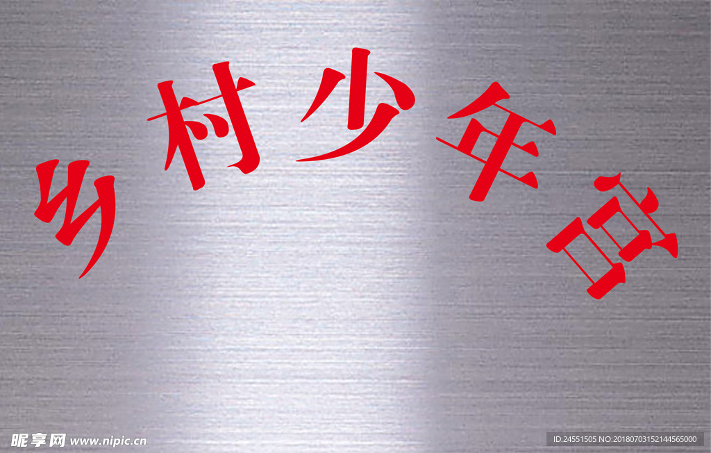 牌匾