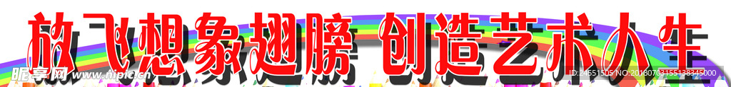 校园文化