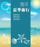 夏季背景