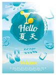 消暑
