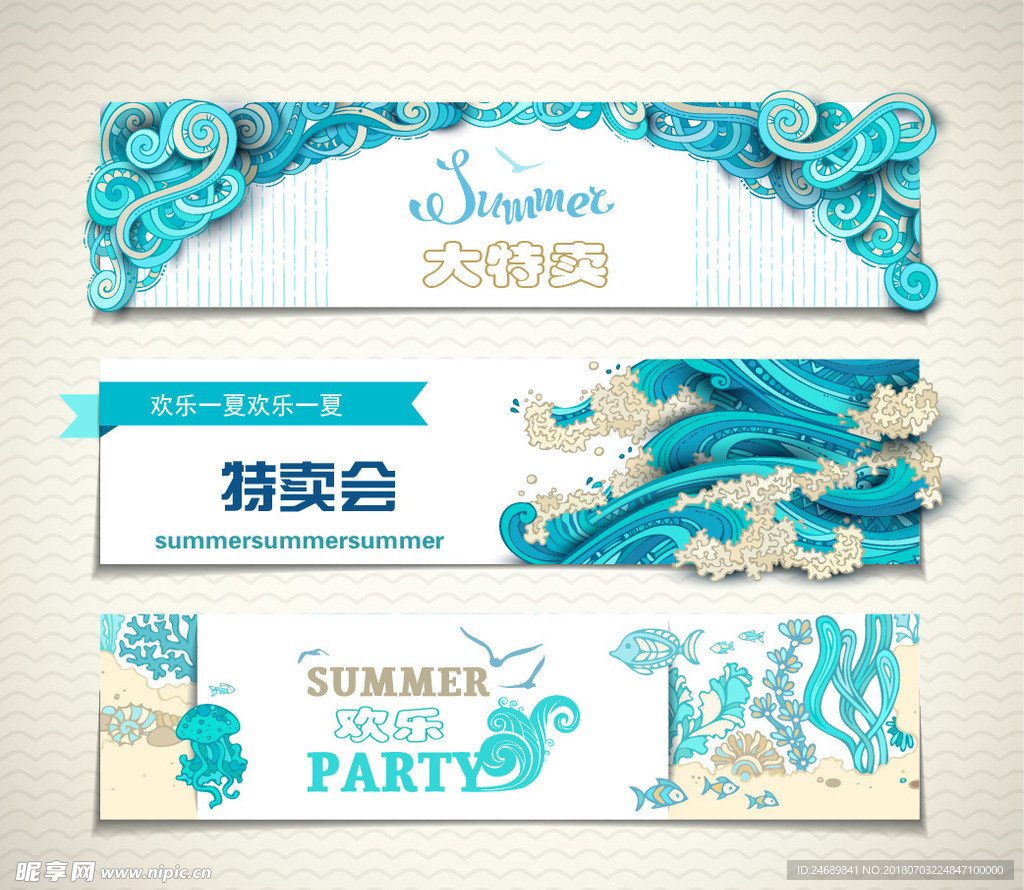 夏季海洋卡片