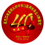 同学聚会