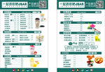 奶茶 价目表