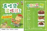 绿色菜单