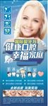 牙齿展架