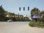 限高栏