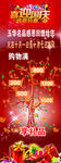 喜迎国庆
