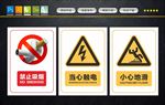 禁止标识
