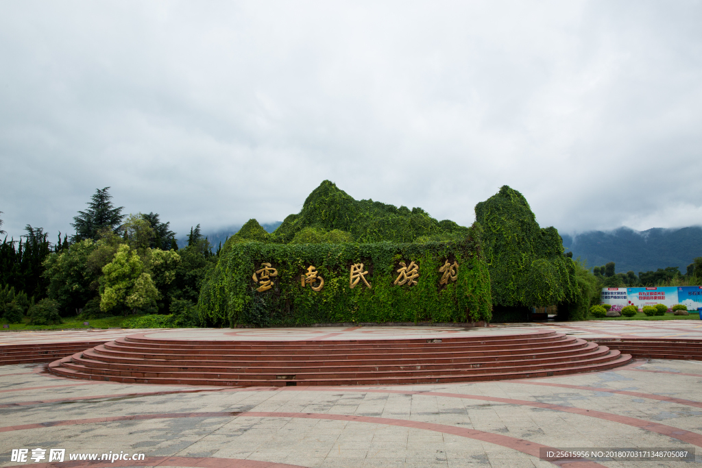 云南民族村