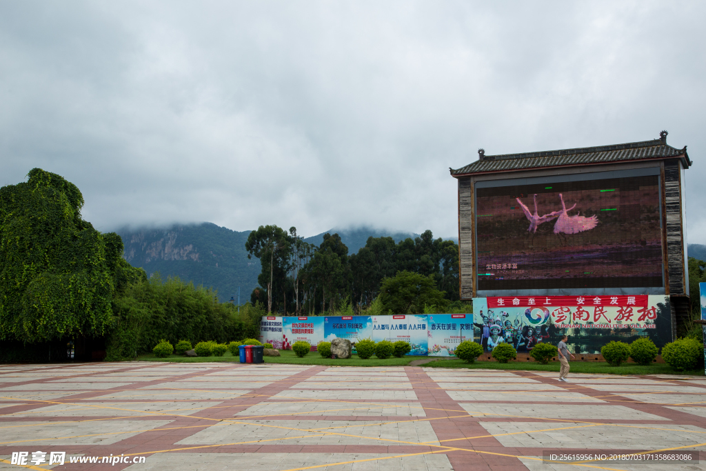 云南民族村