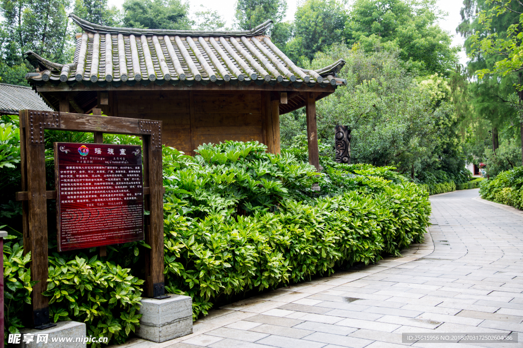 云南民族村