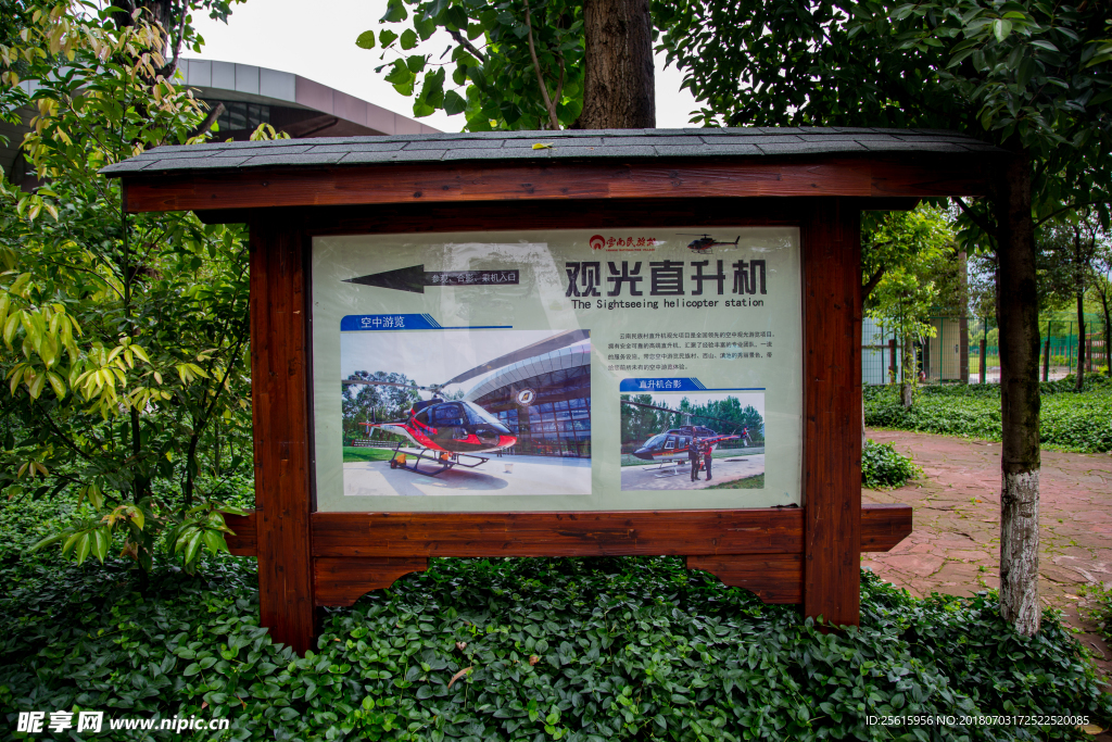 云南民族村