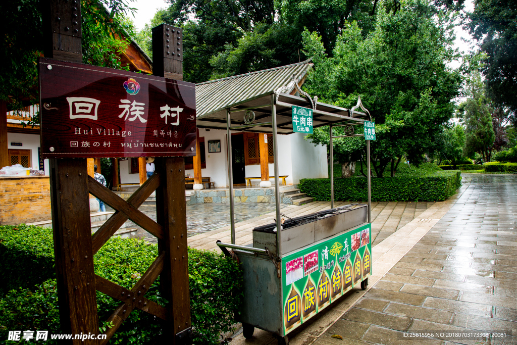 云南民族村