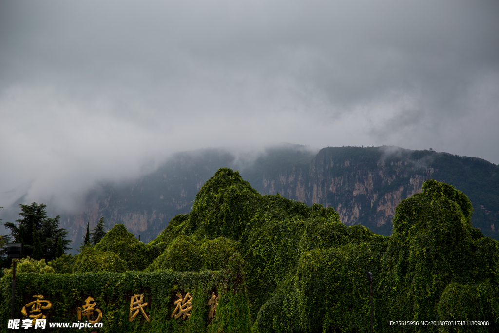 云南民族村