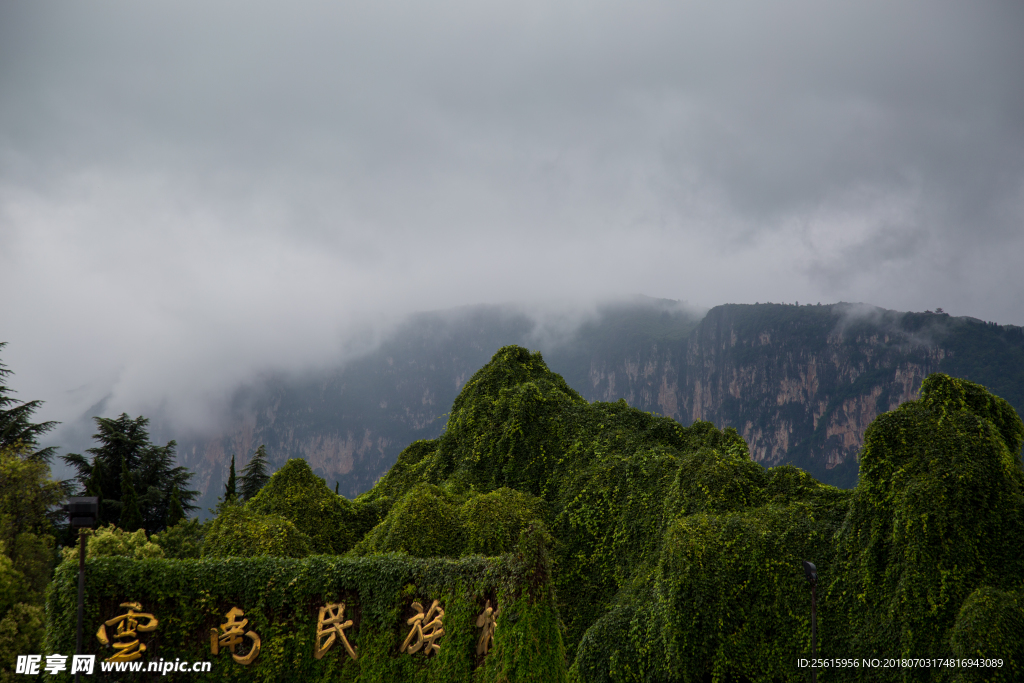 云南民族村