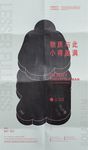 小满海报