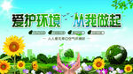 公益广告