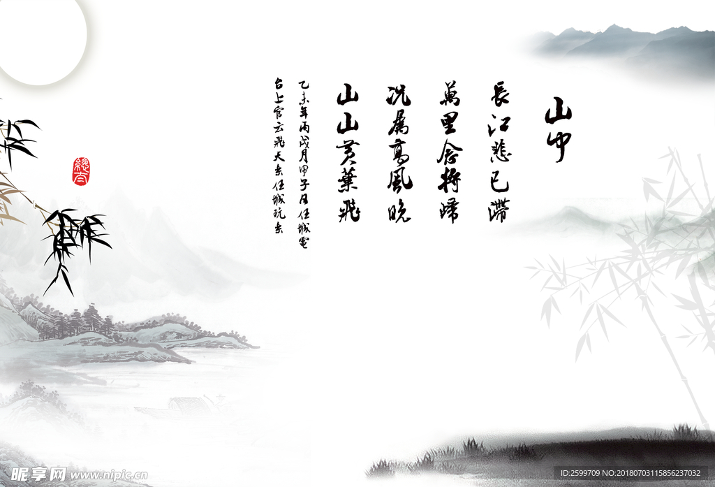水墨画背景