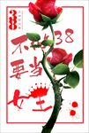 三八女王节促销海报图片展架下载