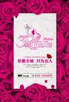 三八女人节促销海报图片展架下载