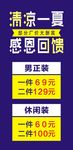 清凉一夏