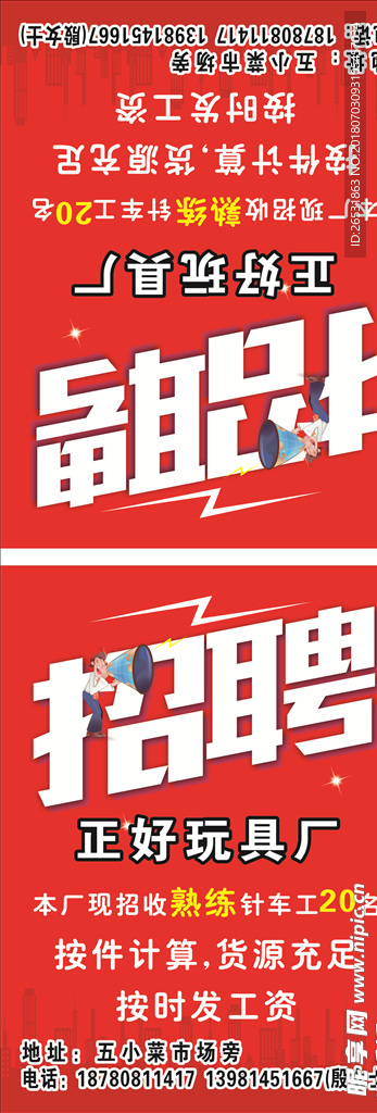 招聘