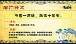增广贤文