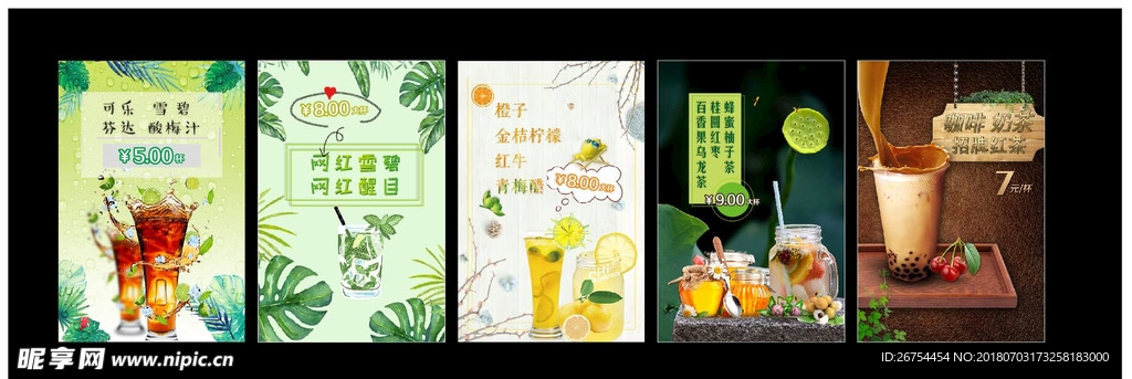 饮料海报灯箱