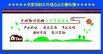 乡村振兴战略