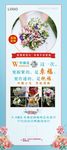 新娘手捧鲜花展架