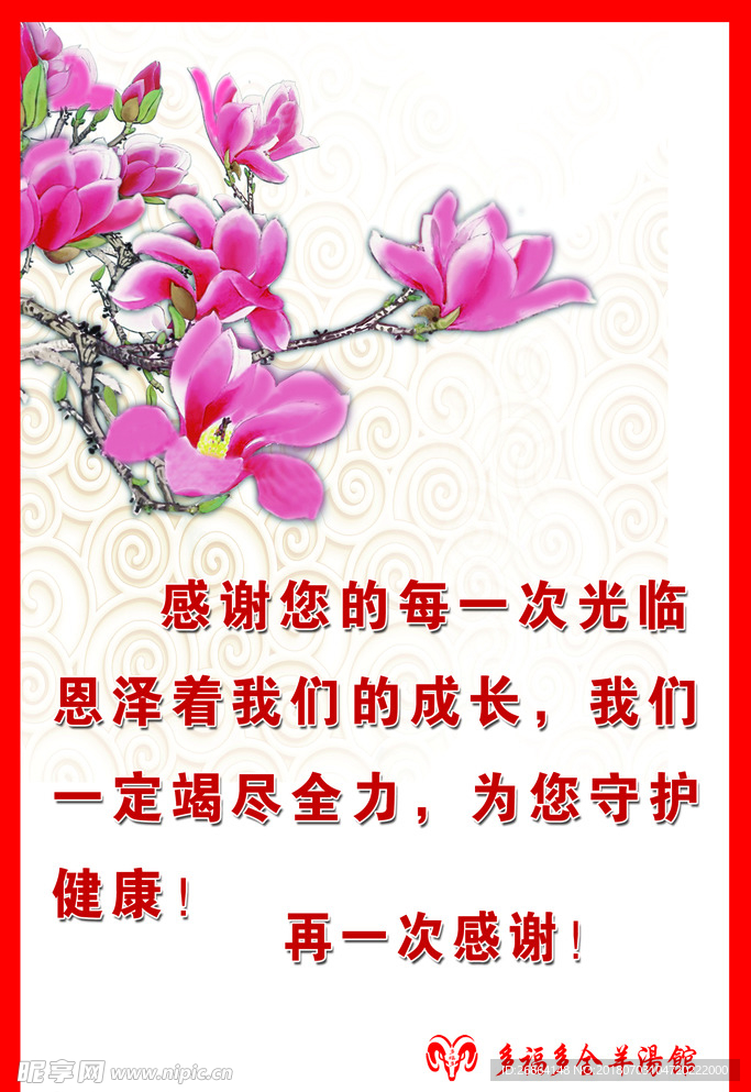 温馨提示