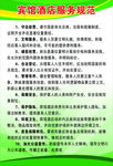 规范制度牌