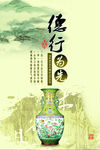 德行为先展板