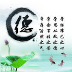 德字