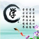 学字