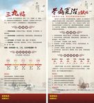 三伏贴门型架