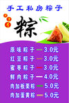 粽子价格表
