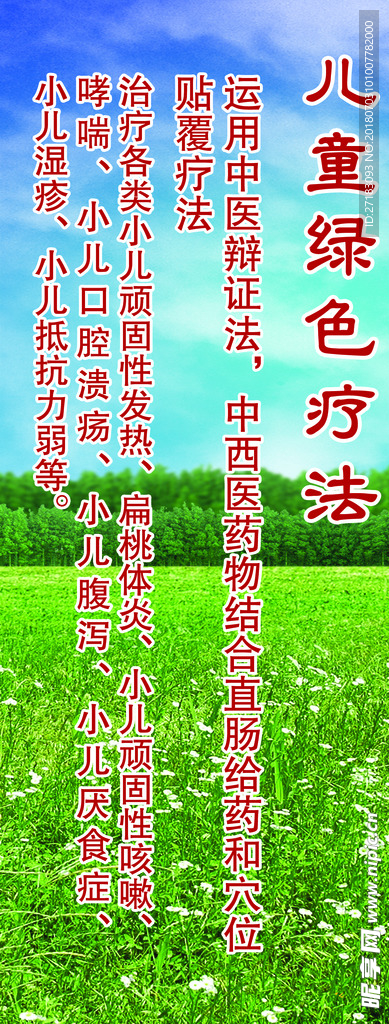 理疗