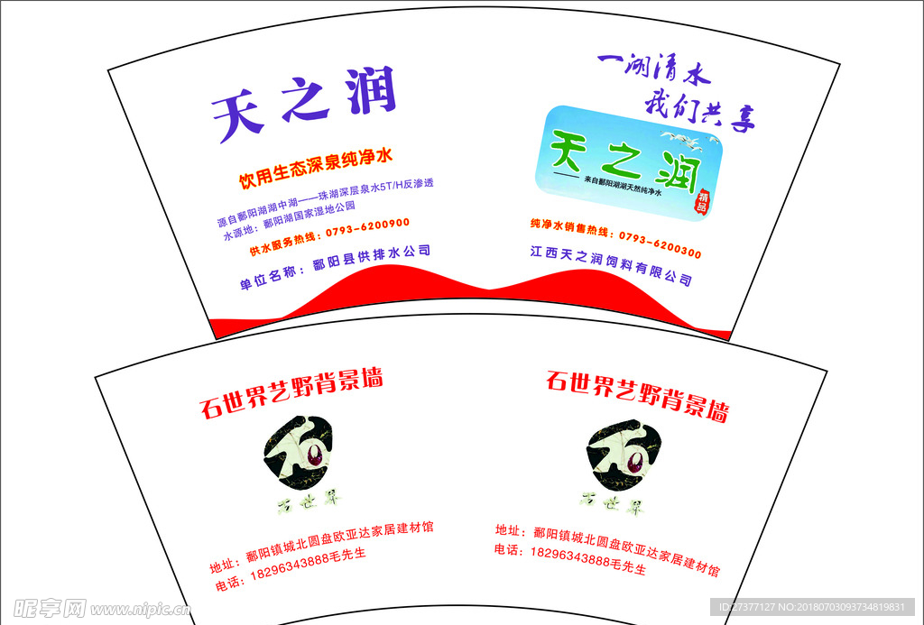 纸杯